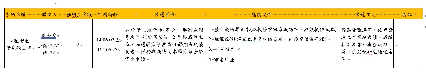 螢幕擷取畫面 2025 06 09 092706