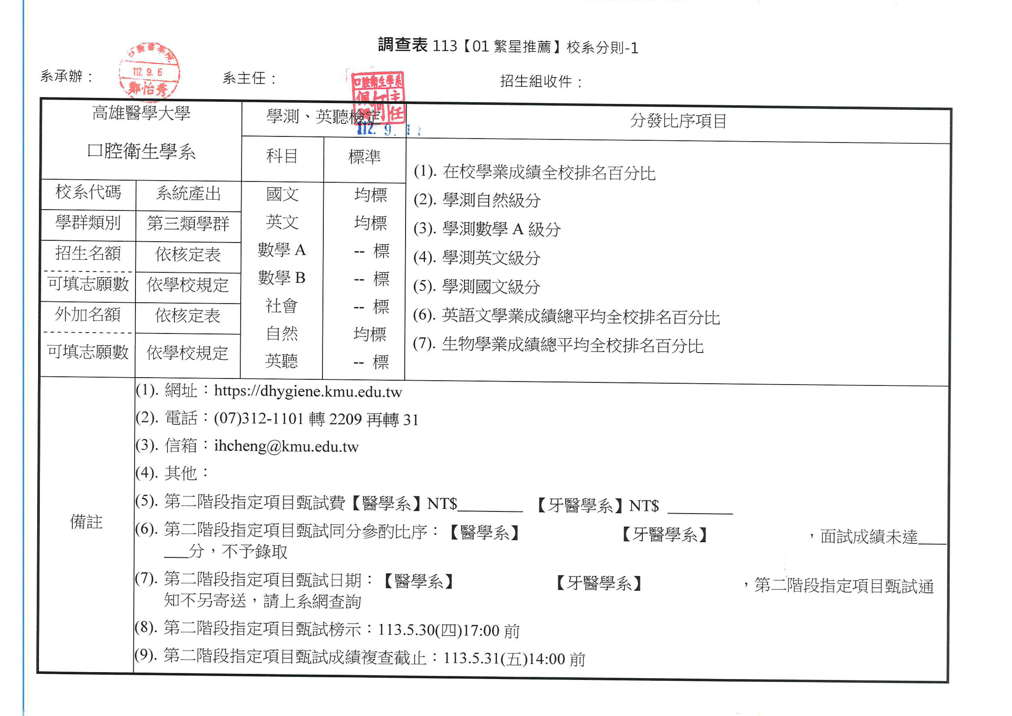 113繁星推薦