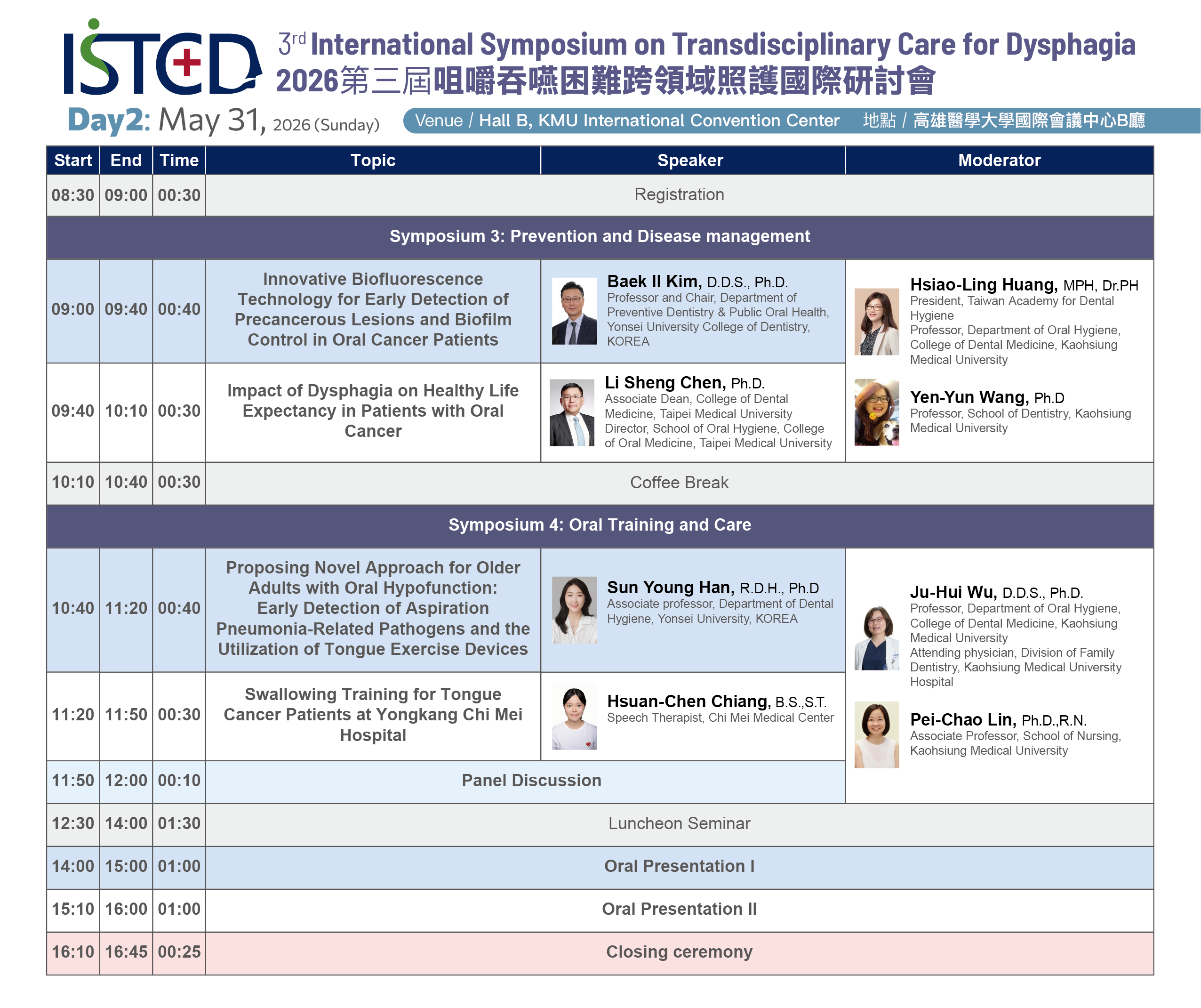 20260119 議程WEB D2